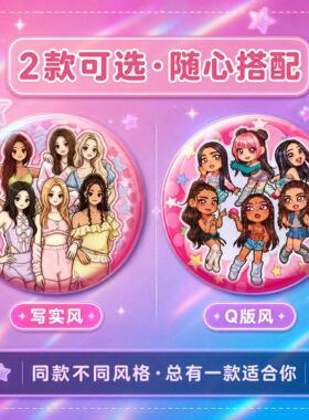 跨境爆品Katseye女团胸针卡通圆形吧唧创意潮流可爱挂饰儿童玩具