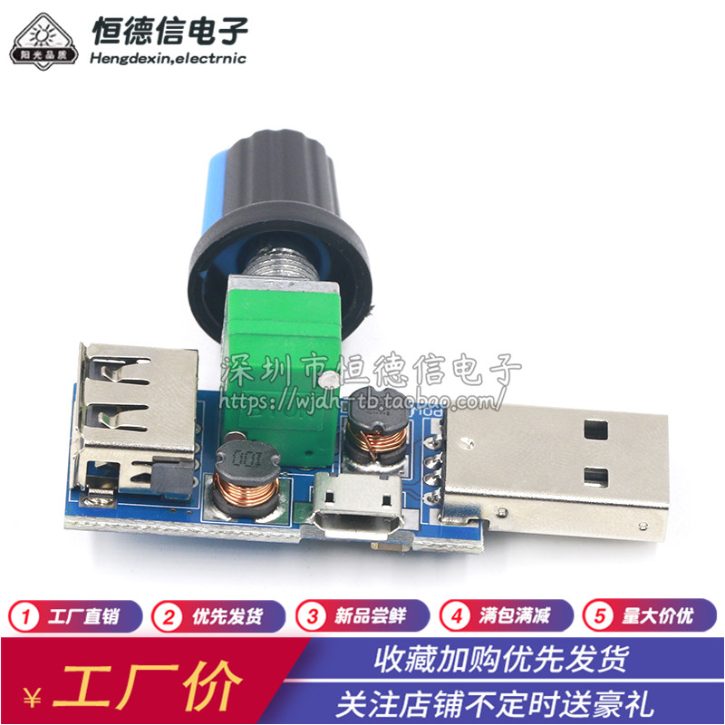 USB风扇调速器风速风量调节器散热静音多档位办公室宿舍床头迷你-图0