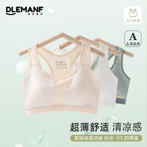 初中生内衣女童学生青少年女生运动防震背心发育期高中生少女文胸 - 图2