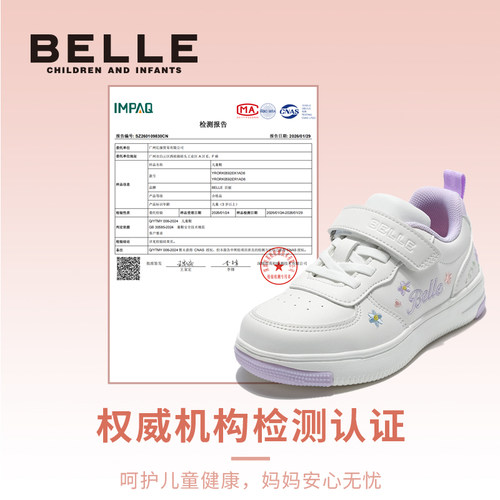 百丽童鞋女童运动鞋儿童板鞋春季2026新款中大童软底鞋宝宝休闲鞋 - 图3
