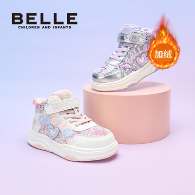 百丽童鞋女童加绒板鞋