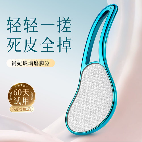 磨脚器去脚老茧搓脚石搓脚磨脚石脚皮刮脚后跟死皮磨脚神器去死皮 - 图0