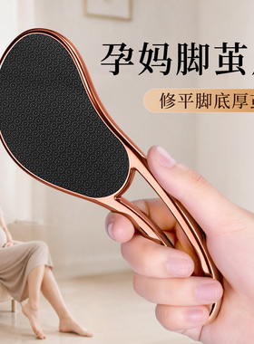 【孕妈粗糙脚茧用】修平脚部粗糙
