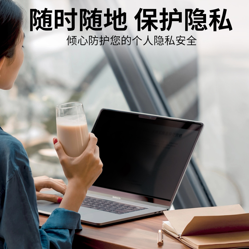 磁吸苹果电脑防窥膜macbookpro屏幕膜笔记本mac防蓝光air保护贴膜 - 图1