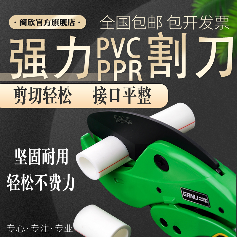 管刀PVC管子割刀PPR剪刀电动快剪线管水管割管器切神器专业剪工具-图0