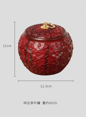 非洲小叶紫檀祥云茶叶罐
