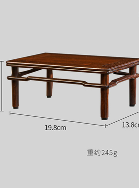 天纵大红酸枝家用底座