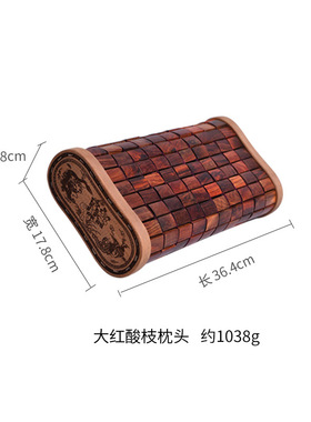 麻将枕床上用品酸枝天纵红木