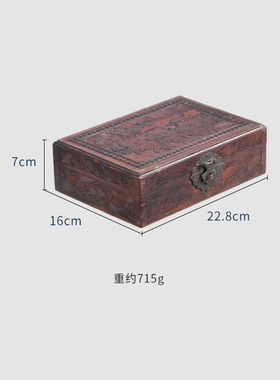 天纵红酸枝雕花茶叶盒