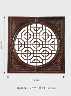 天纵大红酸枝窗花台屏