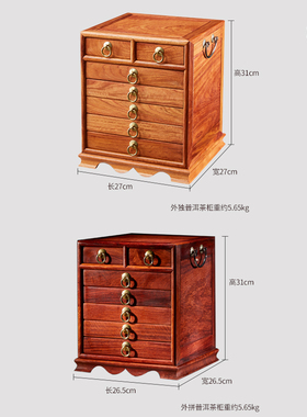 六层七抽红木桌面送礼收藏饰品盒