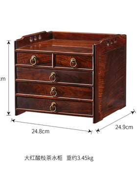 大红酸枝全独板中式风收纳柜摆件