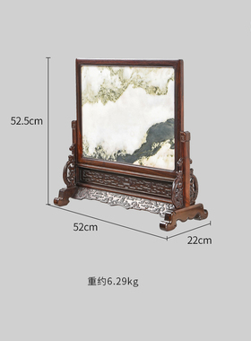 天纵大红酸枝云石台屏