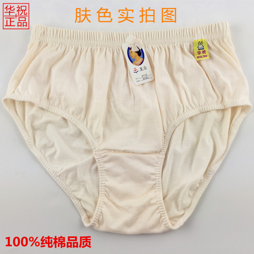 6条 中老年内裤女士纯棉老人高腰三角裤产后透气底裤全棉纯色妈妈 - 图0
