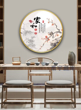 入户玄关新中式风字画客厅背景墙