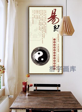 风水画玄关周易镇宅已装裱八卦图