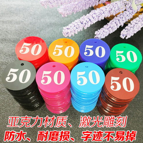数字号码牌钥匙牌排队叫号牌寄存编号牌茶杯夹子记号桑拿洗浴手牌 - 图1