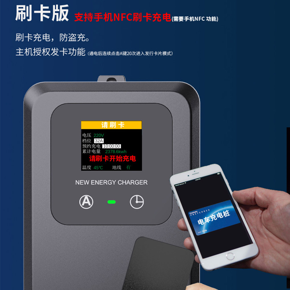 7KW别克充电桩E5E4微蓝6VELITE7新能源汽车220V32a家用刷卡充电器 - 图2