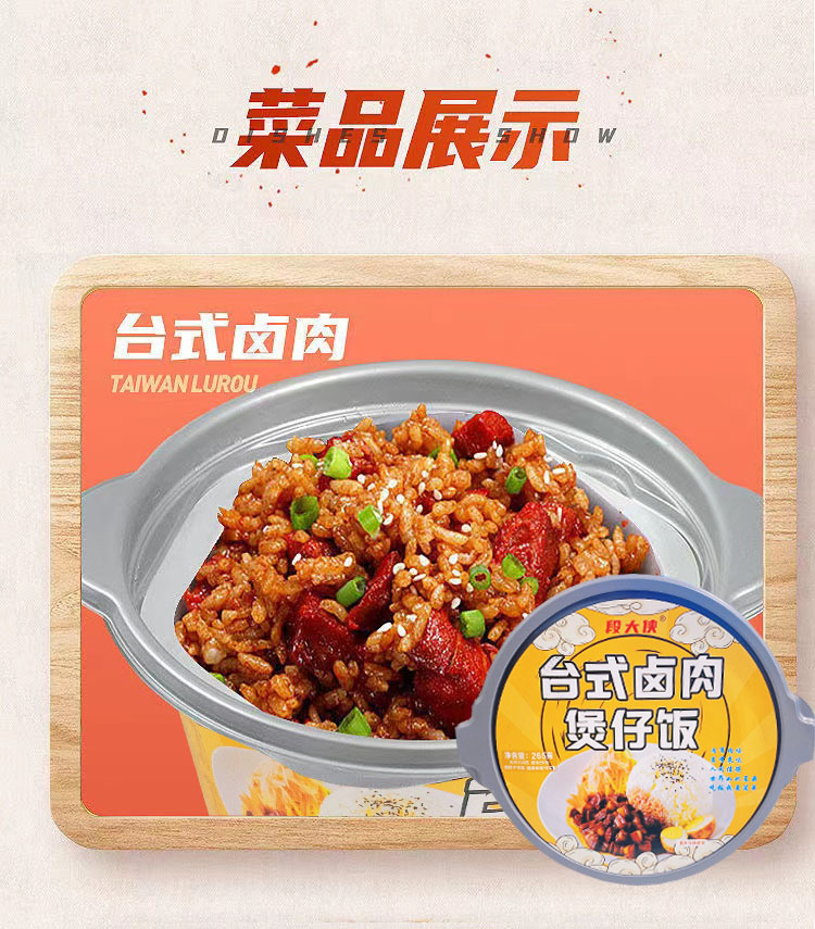 煲仔饭自热火锅自热米饭265g/盒6盒整箱方便食品懒人段大侠-图0