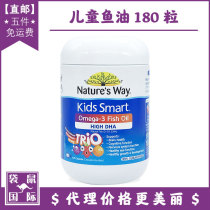 Australian Natures Way Jiathin Childrens Fish Oil Vitamin Capsules 180 Tricolor Fish Oil