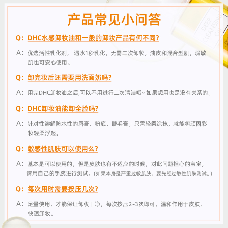 DHC卸妆油200ml蝶翠诗橄榄深层清洁敏感肌温和不刺激眼唇全脸正品