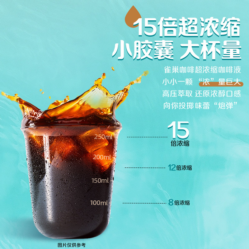 雀巢超浓缩咖啡液0糖0脂美式速溶黑咖啡10ml*2颗 雀巢超浓缩咖啡液0糖0脂美式速溶黑咖啡10ml*2颗