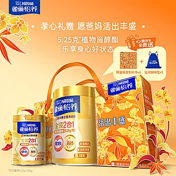 【雀巢】怡养金装中老年人高钙奶粉2罐[20元优惠券]-寻折猪