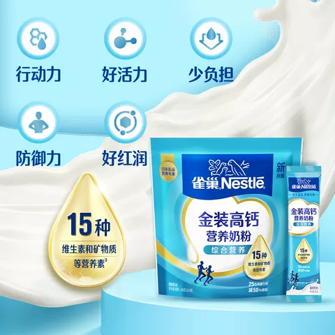 【旗舰店】雀巢怡运高钙营养全家女士牛奶粉400g袋装 图片 4