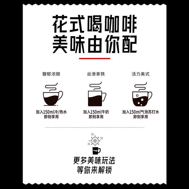 【旗舰店】雀巢绝对深黑零深度烘焙糖 雀巢速溶咖啡