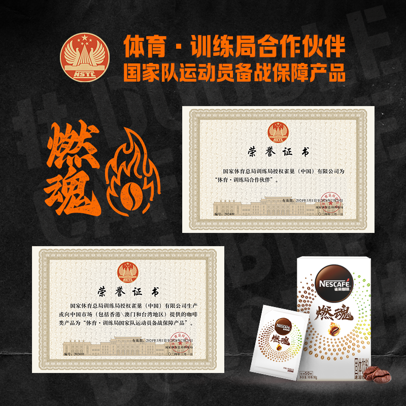 雀巢咖啡燃魂纯黑咖啡2倍咖啡因美式拿铁速溶咖啡粉官方旗舰店