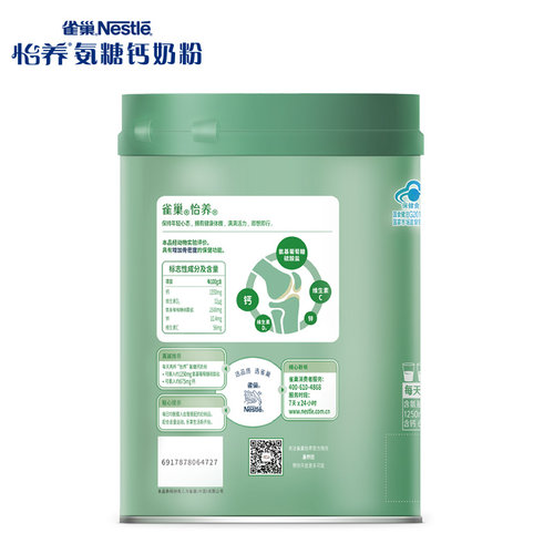 【旗舰店】雀巢怡养氨糖钙骨关节营养高钙中老年奶粉800g罐营养品 - 图3
