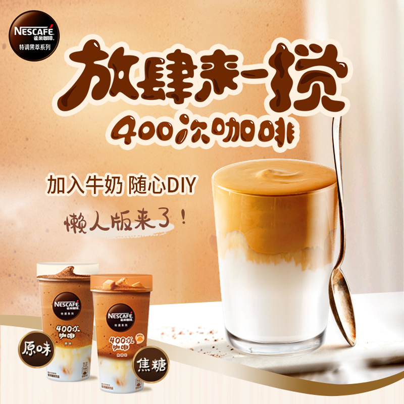 Nestlé 雀巢 特调系列 400次咖啡 即溶咖啡饮品 10条装 双重优惠折后¥40.51包邮 2味可选 Nestlé 雀巢 特调系列 400次咖啡 即溶咖啡饮品 10条装 双重优惠折后¥40.51包邮 2味可选