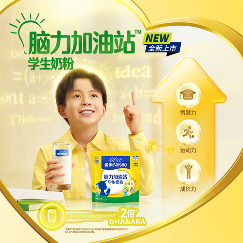 【旗舰店】雀巢爱思培中小学生儿童营养奶粉350g袋装 - 图0
