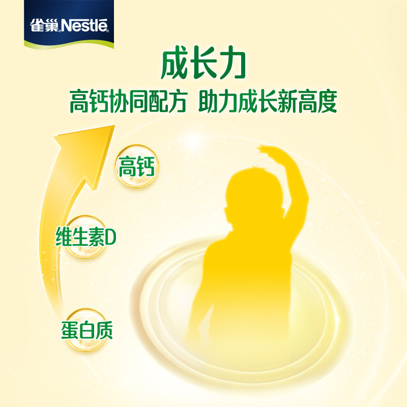 【旗舰店】雀巢金装佳护儿童配方奶粉营养早餐750g罐装,淘宝优惠券,粉丝福利购,淘宝优惠卷