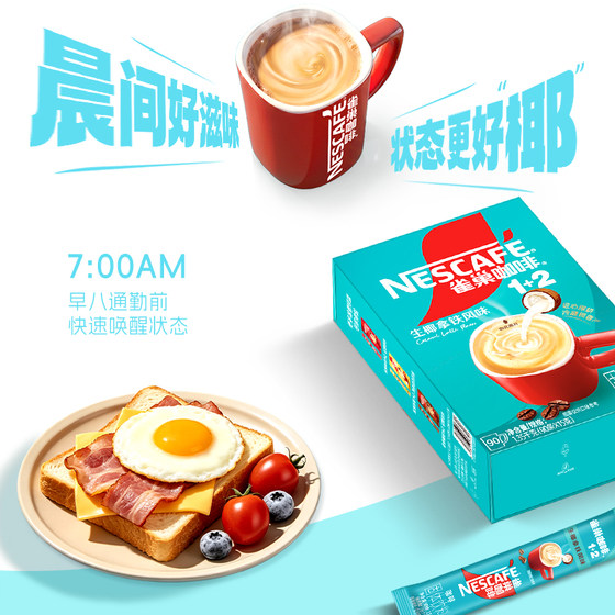 Nescafé 1+2 Original Flavor 90 Strips Extra Rich Raw Coconut Three-in-One Latte Instant Coffee Official Flagship Store