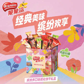 雀巢脆脆鲨威化饼干多口味【40条装】券后17.8元包邮 雀巢脆脆鲨威化饼干多口味【40条装】券后17.8元包邮