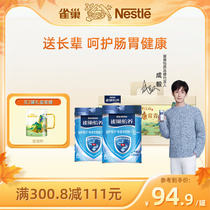 (flagship store) Nestlé Pleasant Milk Powder Interest Protection Factor in Aged Milk Powder Gift Boxes 850g * 2 cans