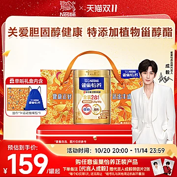 【雀巢】怡养金装中老年人高钙奶粉2罐[20元优惠券]-寻折猪