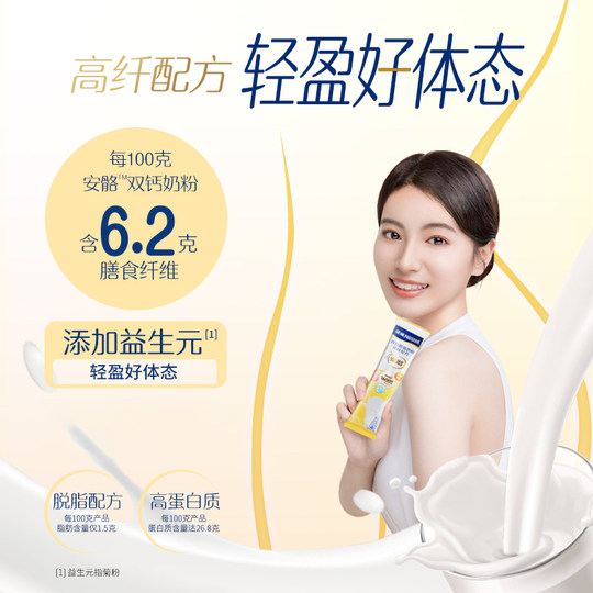 【旗舰店】雀巢双钙女士奶粉安骼高纤脱脂奶粉350g盒装