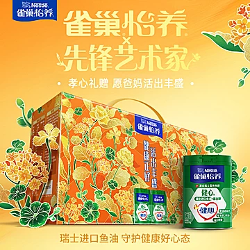 雀巢怡养健心高钙营养中老年奶粉800gX2[6元优惠券]-寻折猪