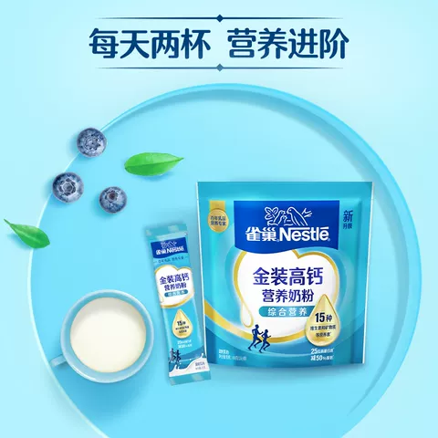 【旗舰店】雀巢怡运高钙营养全家女士牛奶粉400g袋装 图片 5
