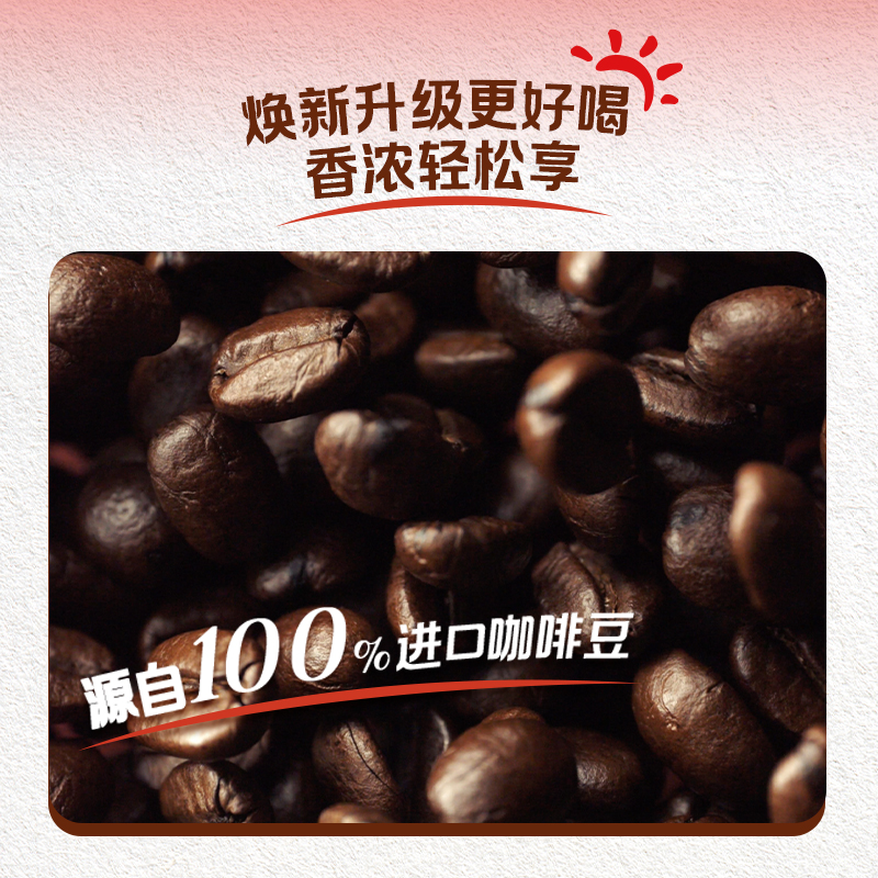【樊振东同款】雀巢咖啡1+2原味奶香特浓无蔗糖三合一速溶咖啡7条