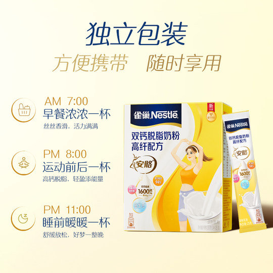【旗舰店】雀巢双钙女士奶粉安骼高纤脱脂奶粉350g盒装