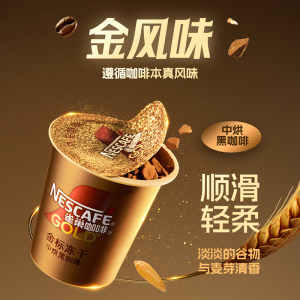 雀巢咖啡金牌金标美式速溶咖啡冻干黑咖啡桶装60颗