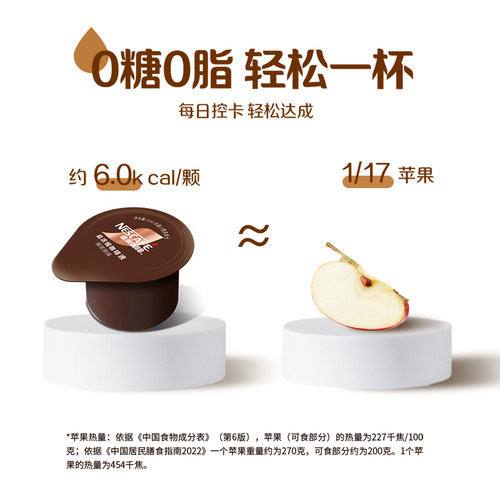 【百亿补贴】雀巢浓缩咖啡液咖啡胶囊浓缩液0糖0脂速溶黑咖啡48颗 - 图0