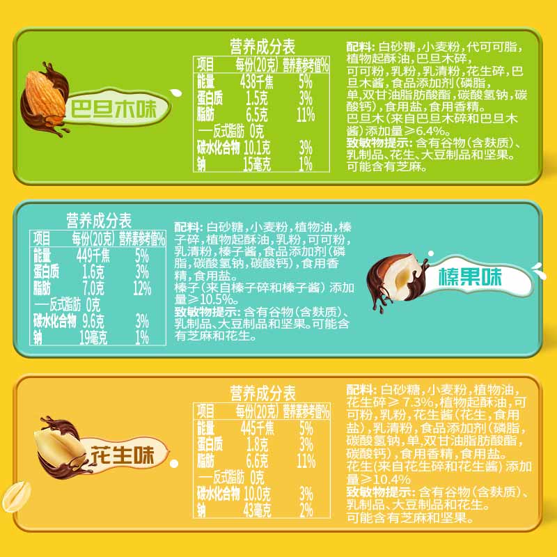 雀巢脆脆鲨混合味威化300g+花生味200g