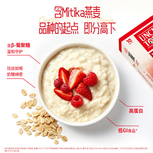 【旗舰店】雀巢Uncle Tobys即食燕麦片原味低GI澳洲进口 - 图1