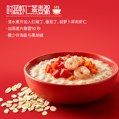 【旗舰店】雀巢Uncle Tobys即食燕麦片原味低GI澳洲进口 - 图2