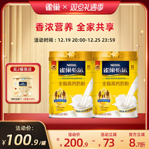 (Flagship Store) Nestle Pleasant Transport High Calcium Full Fat Adult Lady Breakfast Whole Family Nutritious Milk Powder 900g canned