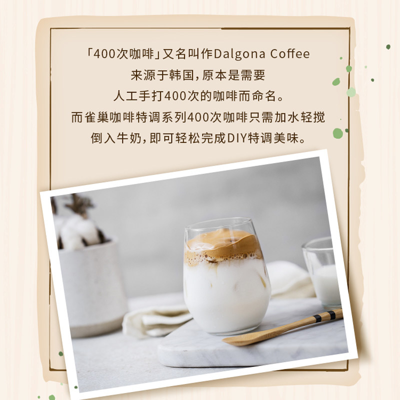 Nestlé 雀巢 特调系列 400次咖啡 即溶咖啡饮品 10条装 双重优惠折后￥40.51包邮 2味可选